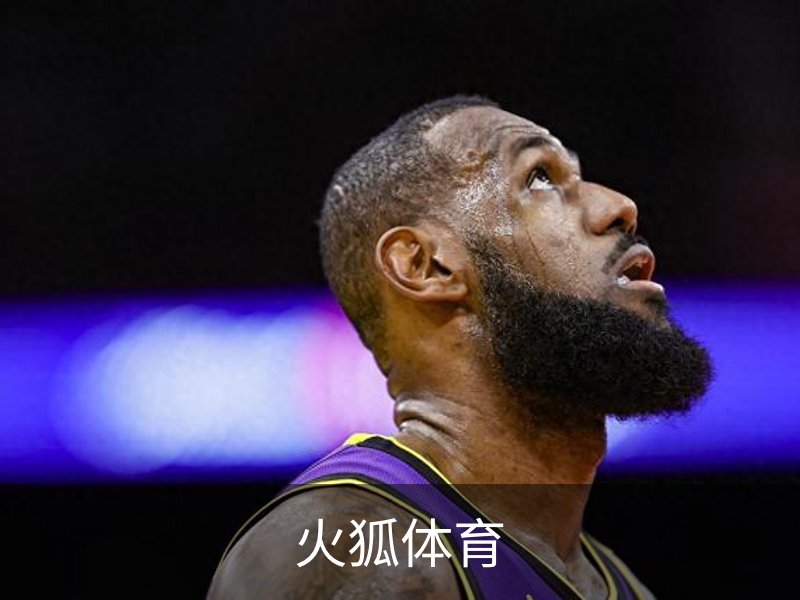 走进火狐体育
